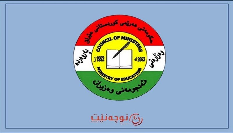 ئەنجامى خولى دووەمى تاقیکردنەوەکانى نۆیەمى بنەڕەتى ڕاگەیێندرا